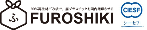 2. 99%廃プラスチック使用のごみ袋「FUROSHIKI」※1を利用し、公益財団法人CIESF（シーセフ）※2へごみ袋代金の8%を寄付しています。